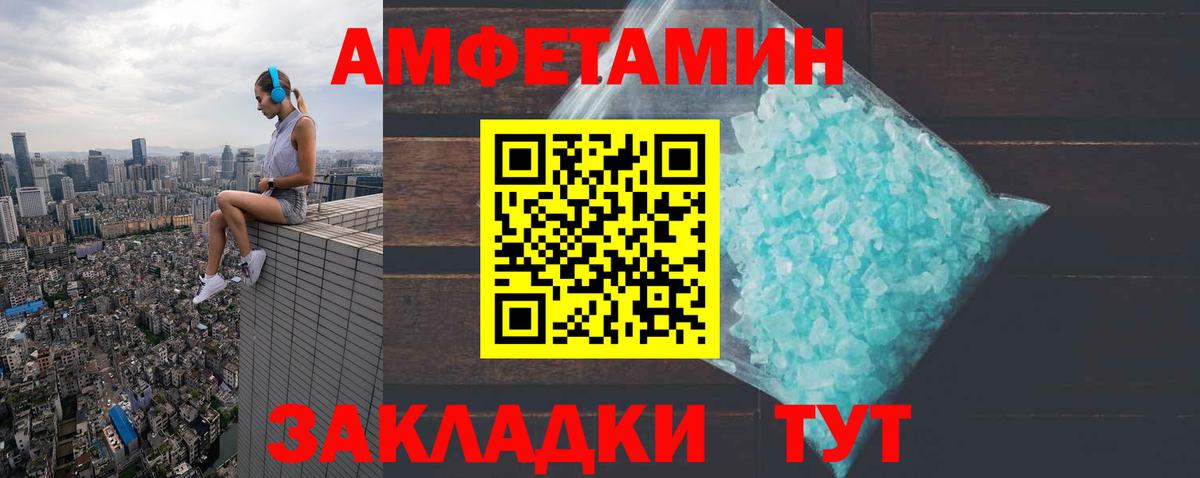Амфетамин VHQ  АМФ  АМФ  Мыски  Вход с VPN 