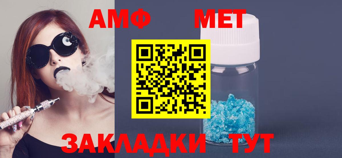 АМФ 97% Мыски
