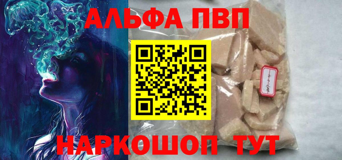 A-PVP Crystall  купить закладку  А ПВП СК КРИС  Мыски  Вход с VPN 