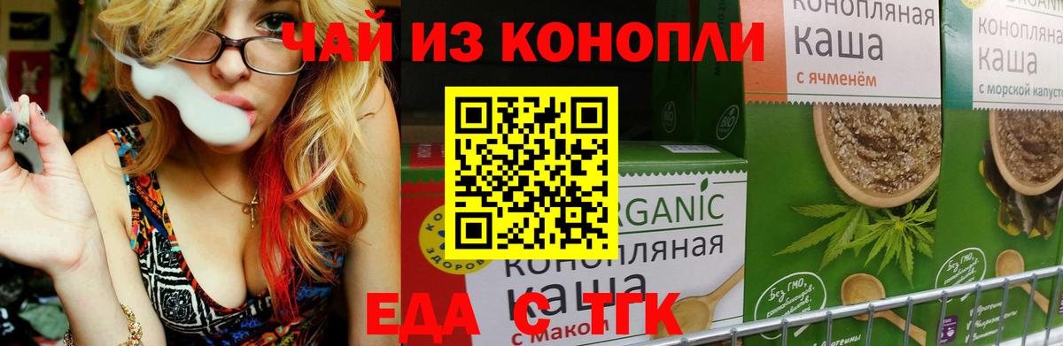 Печенье с ТГК марихуана Мыски