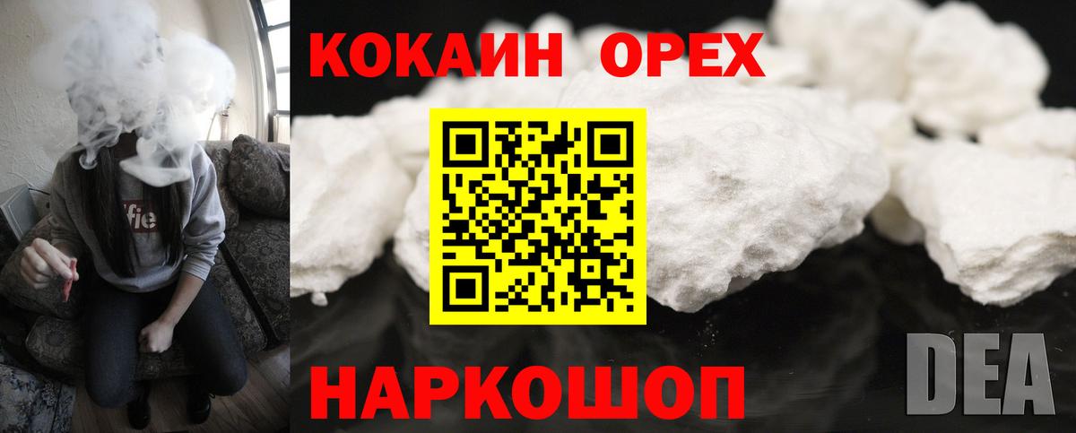 Мыски  КОКАИН 99%  Вход с VPN  Кокаин Эквадор 