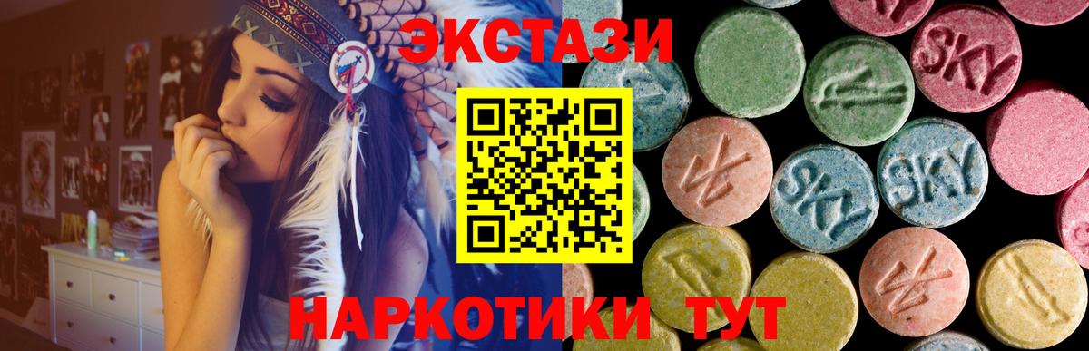 Экстази XTC Мыски