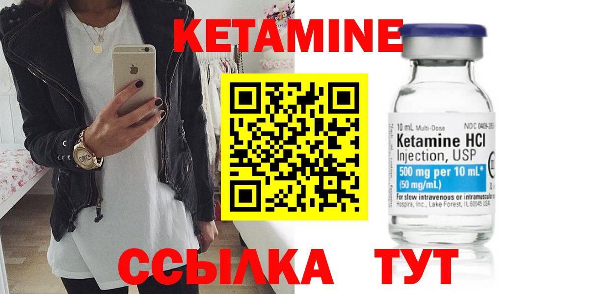 КЕТАМИН VHQ Мыски