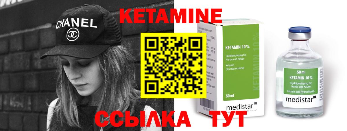 Кетамин VHQ  Кетамин ketamine  Мыски  Вход с VPN 