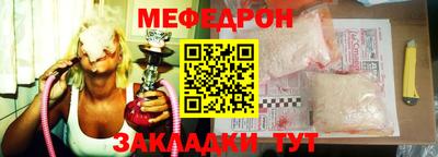 мефедрон VHQ Донецк