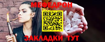 мефедрон VHQ Донецк