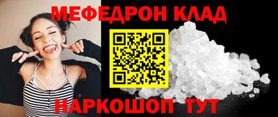 мефедрон VHQ Донецк