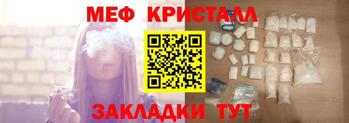Мефедрон мука Мыски
