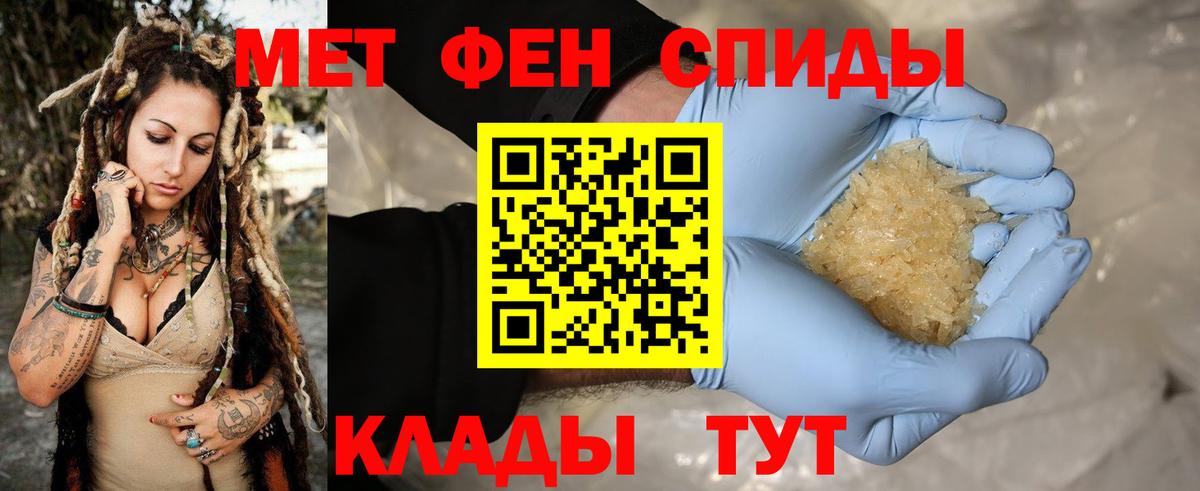 Первитин Methamphetamine Мыски