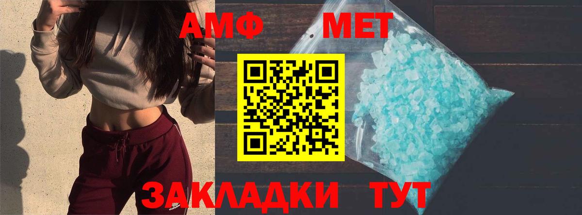 Первитин Methamphetamine  Метамфетамин  Вход с VPN  Мыски  Первитин Methamphetamine 