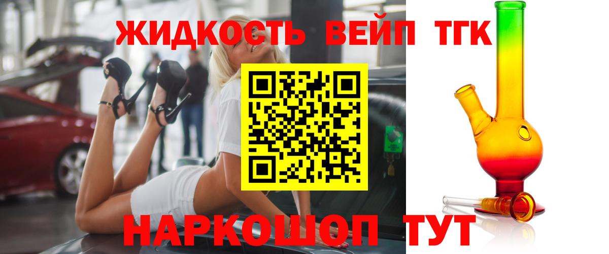 Дистиллят ТГК жижа  Вход с VPN  Дистиллят ТГК вейп  купить   Мыски 
